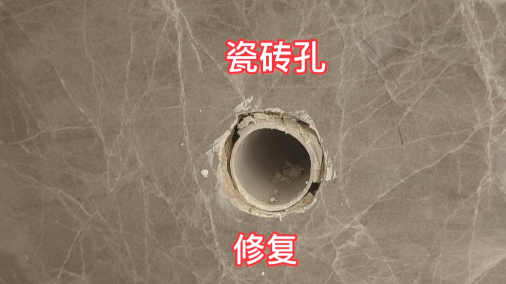 墙上瓷砖打孔技巧(墙壁瓷砖打孔用什么方法好) 墙上瓷砖打孔技巧(墙壁瓷砖打孔用什么方法好)